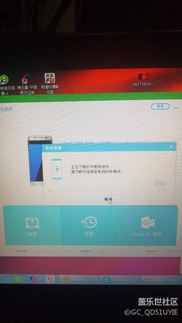 为什么电脑版s助手下载更新这么慢