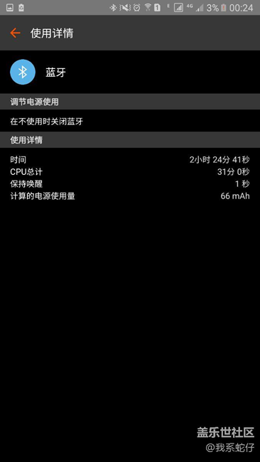 明天上售后试试看能不能换电池