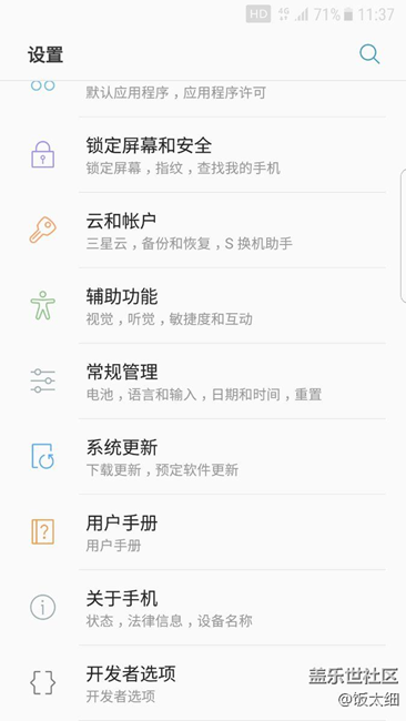大爱三星，以后再也不喷了