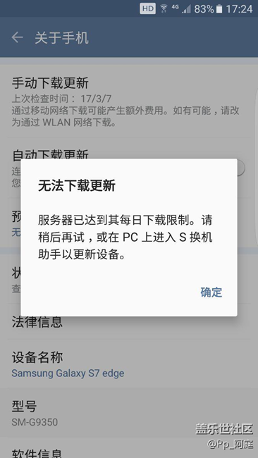 7.0已开车。果然还是分批推送好些吧？服务器限制了。