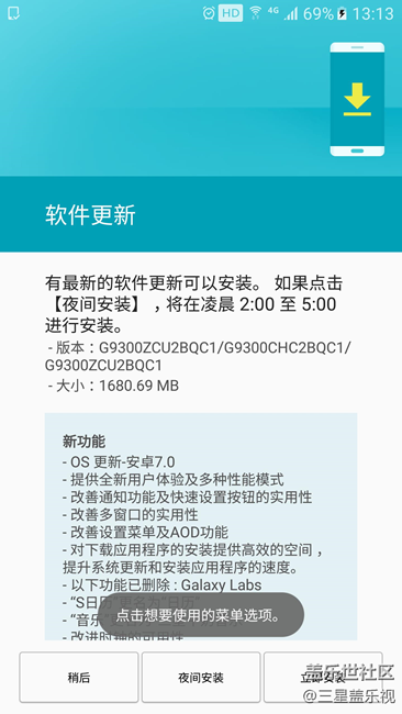 一觉醒来发现更新