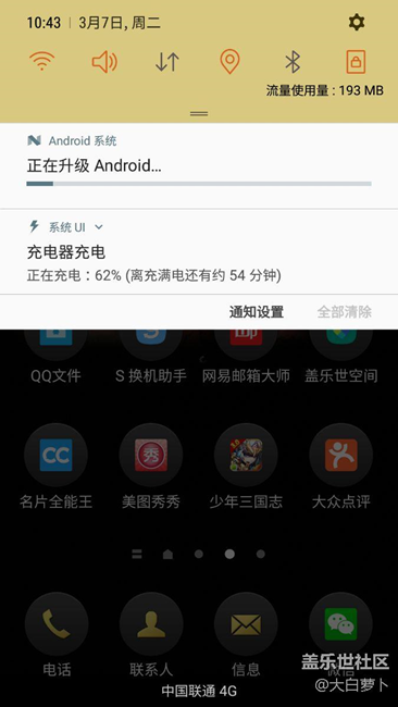 升级7.0之后一直显示