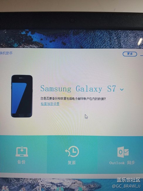 感觉自己买了个假s7