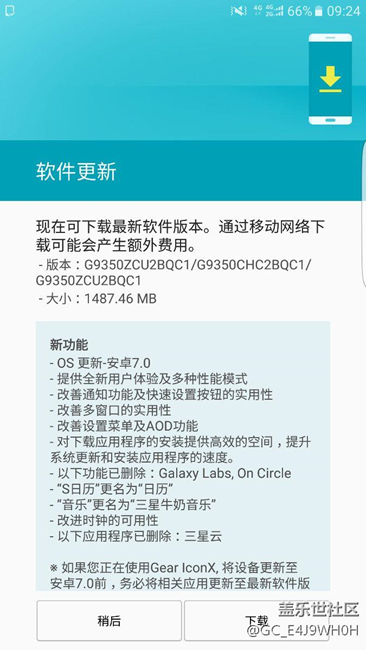 7.0  快上车  非内测