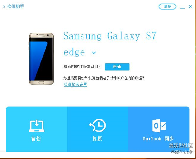 S换机助手可以更啊
