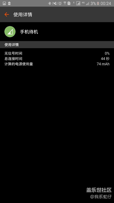 明天上售后试试看能不能换电池