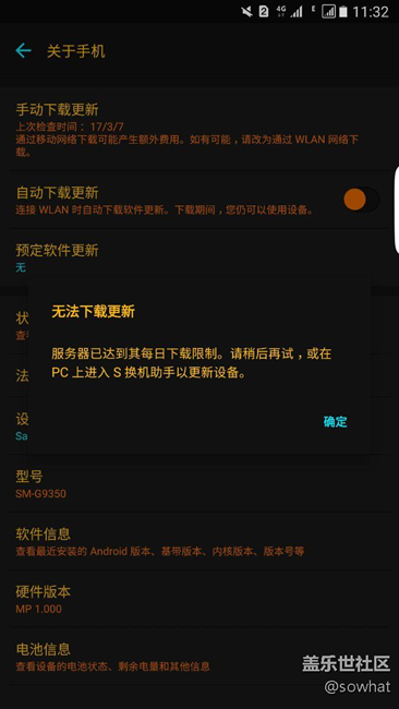难道7.0真的开车了？