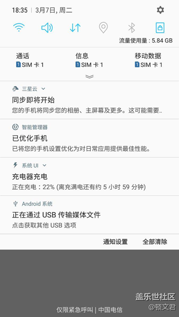 s79350用s换机助手更新成功了