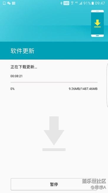 非内测S7e正在更新7.0中