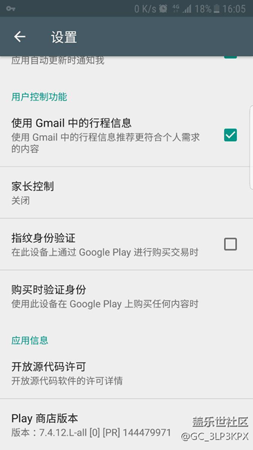 QC1谷歌商店没有认证设备了怎么回事？