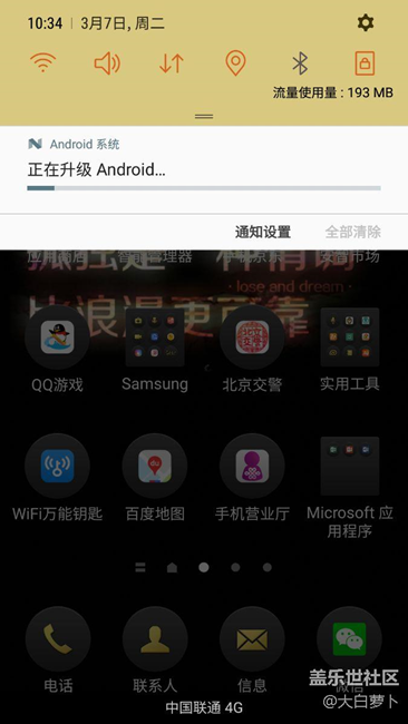 升级7.0之后一直显示