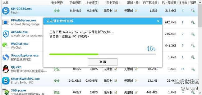 S助手更新中，速度极其不稳定，不知道大家怎么样？