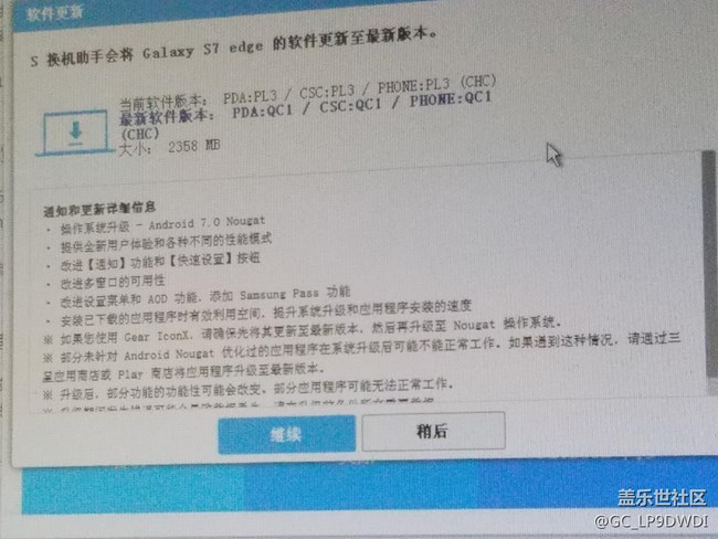 S换机助手已经可以上车
