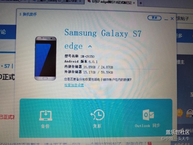 为何连上s换机助手也无法更新？