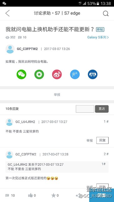关于升级安卓7.0