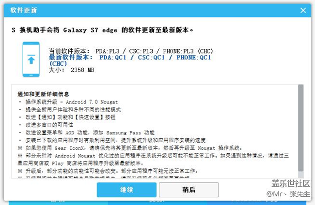S助手可以更新7.0