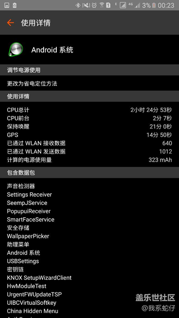明天上售后试试看能不能换电池