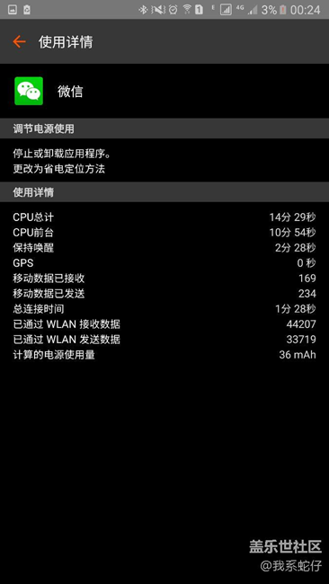 明天上售后试试看能不能换电池