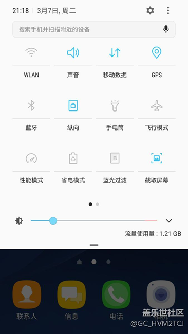 s换机助手打车成功
