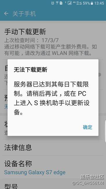 升级问题7.0