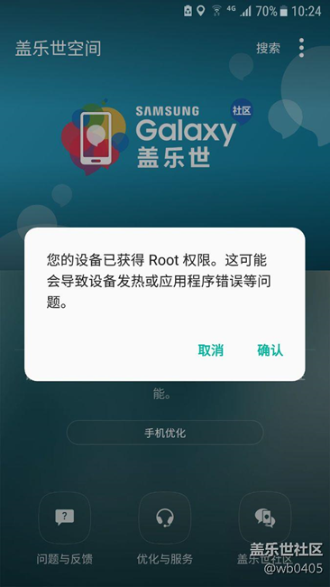 内测今天更新36M