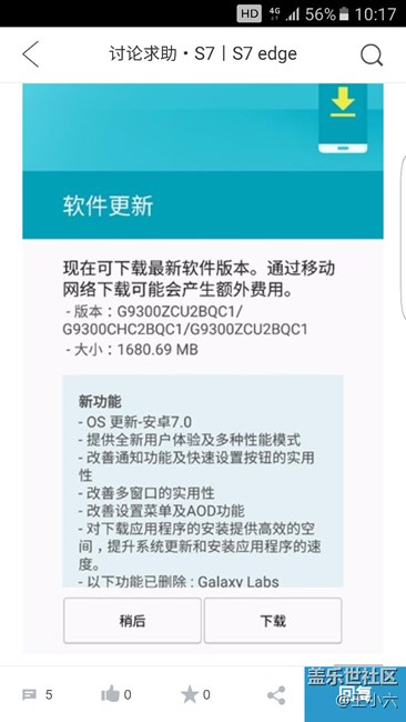 升级7.0遇到的第一个问题