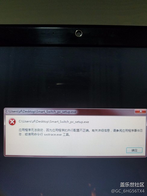 pc端无法安装s换机助手，什么情况？？