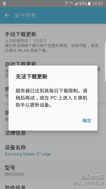 s7升级7.0