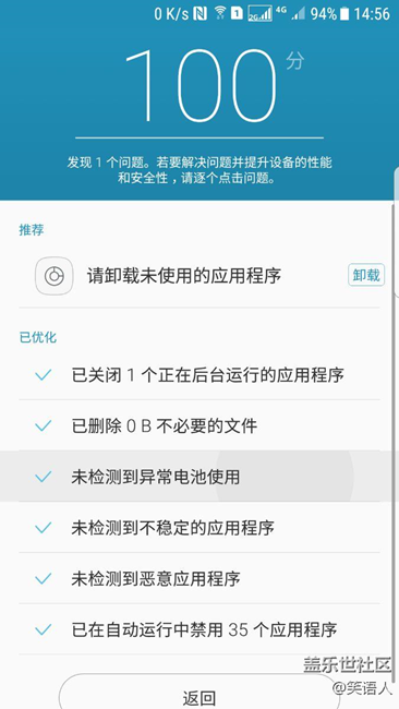 这35个自动运行程序是什么？