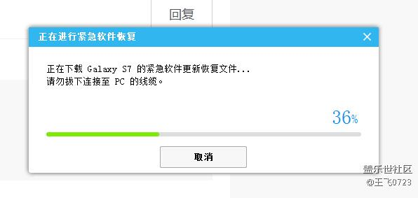 S助手更新7.0失败，紧急恢复中。。。。。