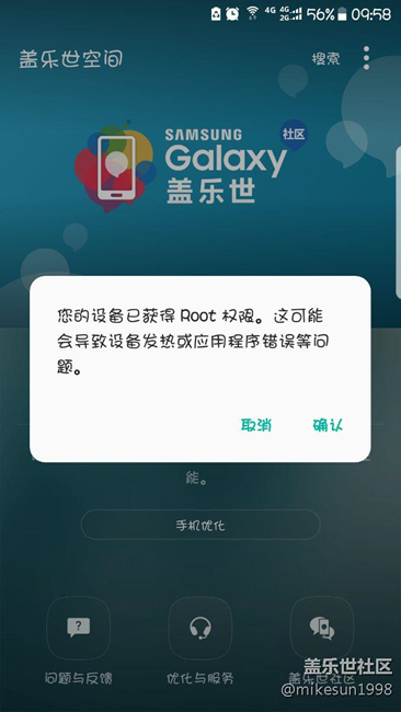 内测更新后出现状况