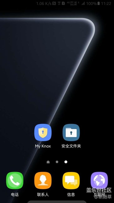 安全文件夹来了，哈哈哈，不知道和knox有啥不同