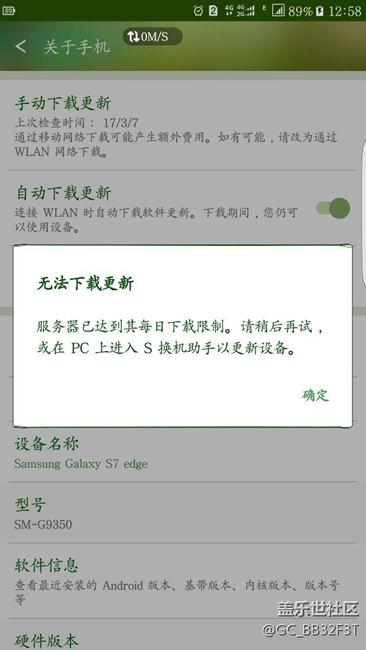 可以更新7.0了，确下载达到限制