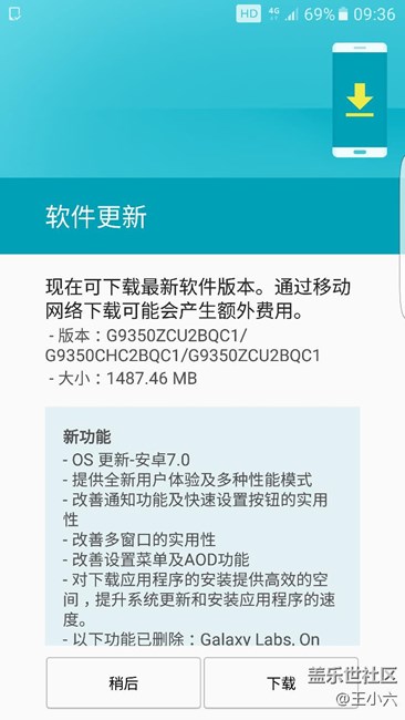 升级7.0遇到的第一个问题
