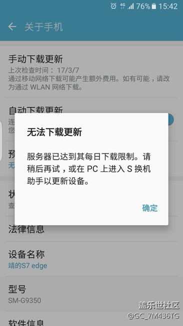 电脑端S换机助手升级7.0成功（手机是港版刷国行）