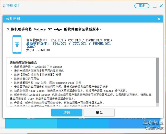 S换机助手可以更啊