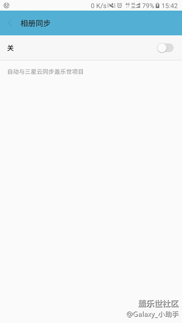 关于安卓系统消耗流量大问题解决办法