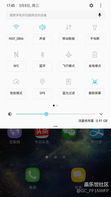 刚刚升级7.0，朋友们看看和我的一样吗？