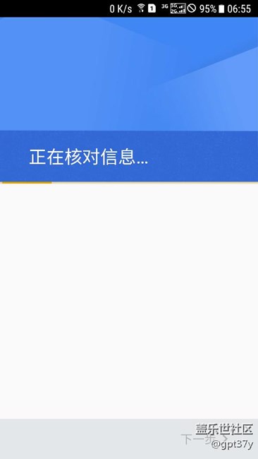 谷歌服务，怎么认证？