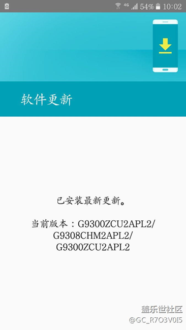 SM-G9308移动定制机什么时候更新啊？