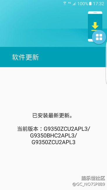 为什么我没有收到7.0系统更新
