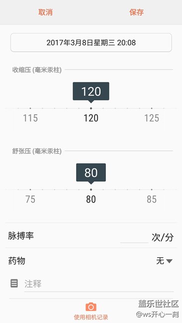 C9proS健康