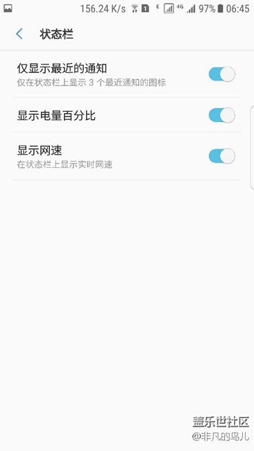 升级7.0后如何打开几个自带实用设置如自动关机等