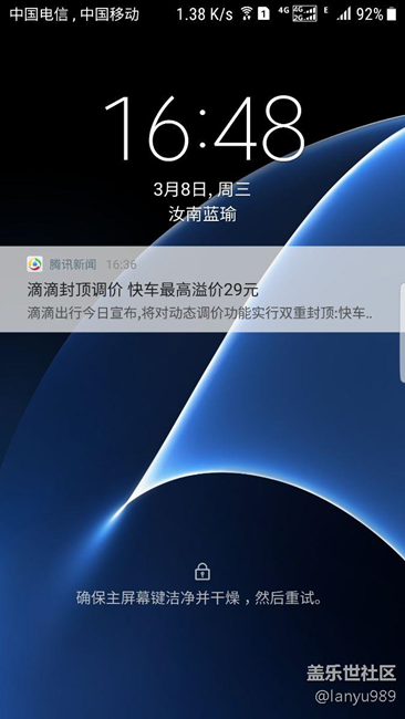 用奥丁刷的国行正式版7.0感受