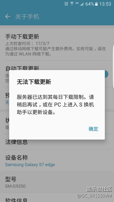 我手动更新系统时显示这样