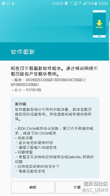 S6edge+    系统一更新最新版本！