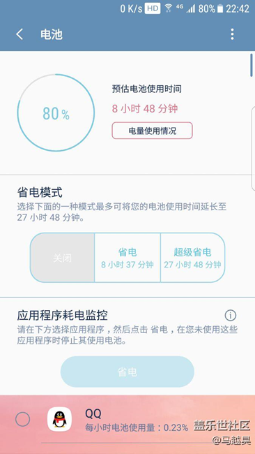 这个耗电真的是可怕啊…