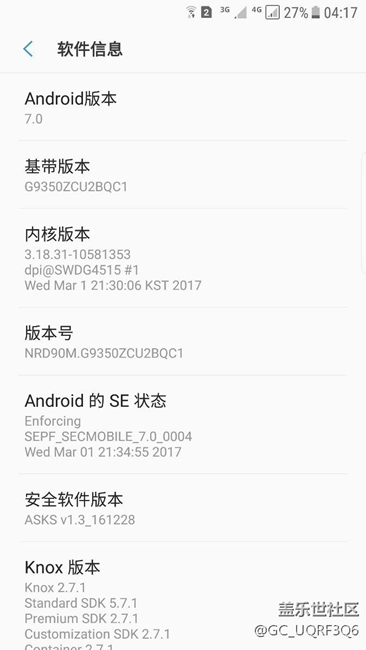 用S换机助手升级的7.0