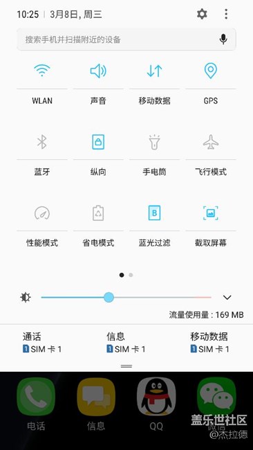 昨晚更新7.0上车，谈谈感受