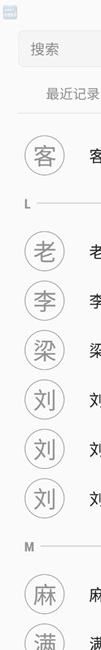7.0联系人图标